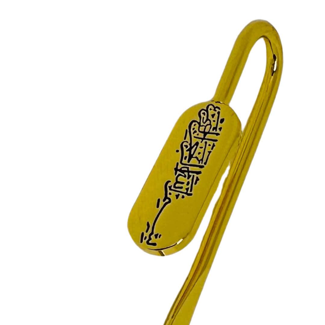 Marque page "Basmala" doré
